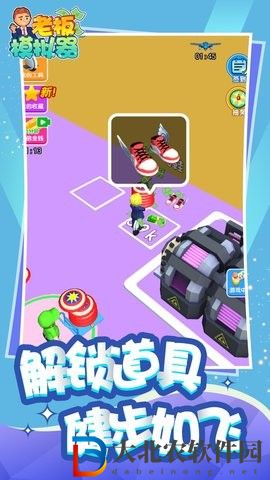 老板模擬器