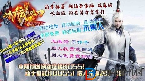 冰城快刀