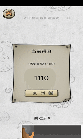 消滅鬼子機