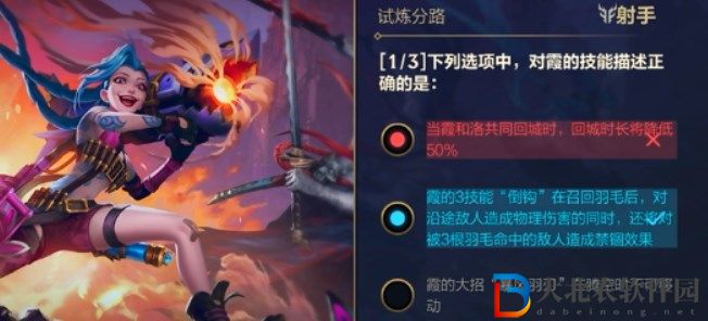 英雄聯(lián)盟手游能力試煉者答案大全 能力試煉者射手/單人/中路答案全匯總[多圖]圖片1