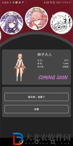 原神桌寵