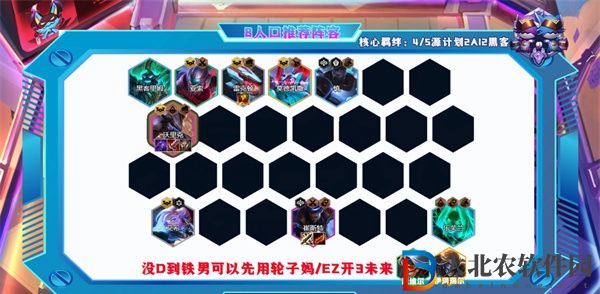 云頂之弈S8.5最新源計劃狼人陣容推薦