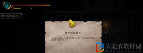 暖雪腐爛的窩窩頭旁邊的符怎么得 暖雪腐爛的窩窩頭旁邊的符獲取方法