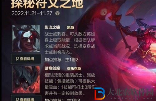 英雄聯盟手游暗裔凱影答案詳情一覽