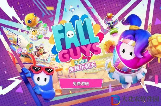 糖豆人什么時候免費-開始免費的時間介紹