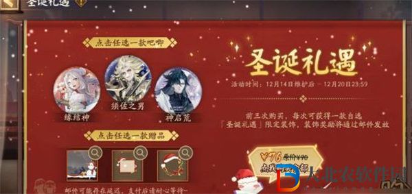 陰陽師圣誕吧唧是什么 陰陽師圣誕吧唧值得買嗎