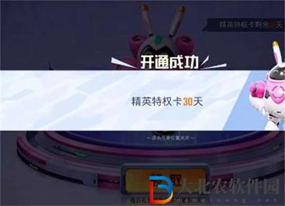 和平精英名字怎么變粉色-和平精英名字變粉色攻略
