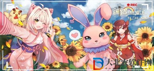 創造與魔法苗圃作用詳情攻略