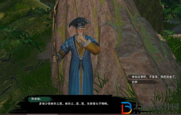 劍三護佑蒼生觸發(fā)條件-劍網3護佑蒼生奇遇攻略