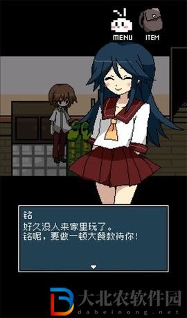 銘日記