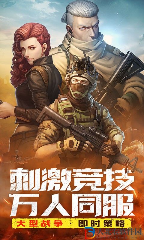 全城警戒