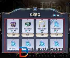 王者榮耀無限連徽章怎么用-無限連徽章使用攻略