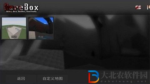 暴力沙盒重制版