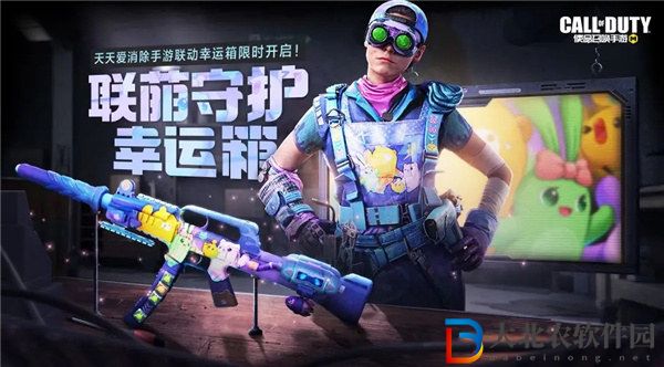 使命召喚手游天天愛消除聯動活動有哪些 使命召喚手游天天愛消除聯動獎勵一覽