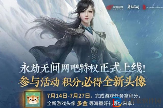 永劫無間多金頭像怎么獲得-多金頭像獲取攻略