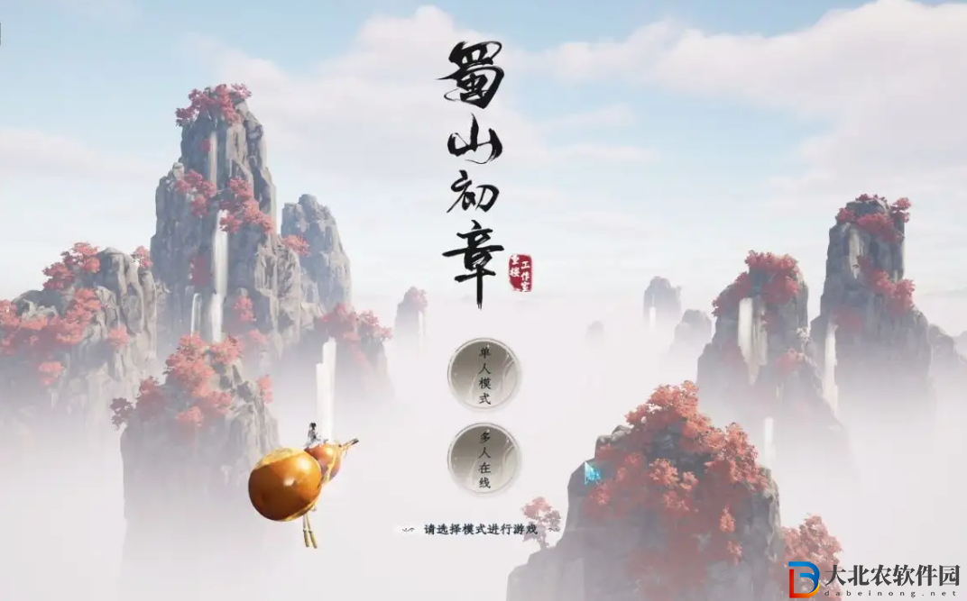 蜀山初章二十個(gè)柳家丫鬟在哪里