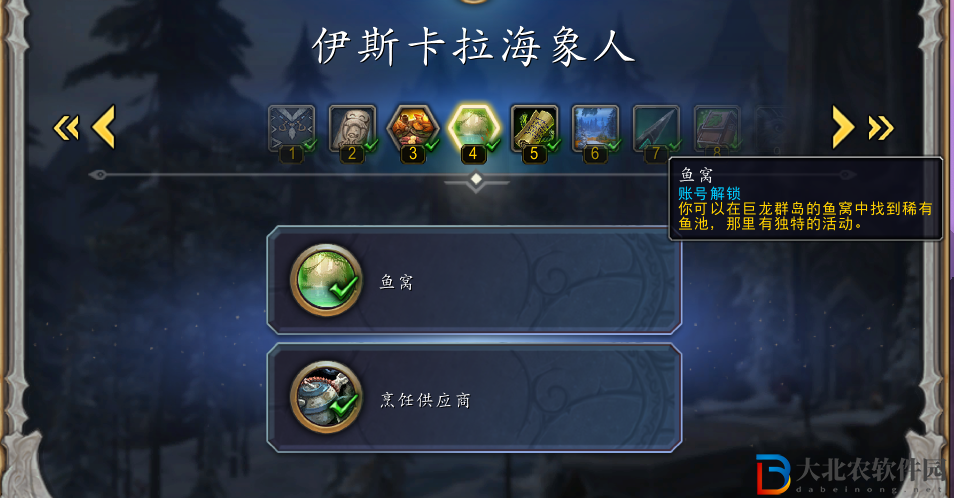 魔獸世界魚窩有什么用