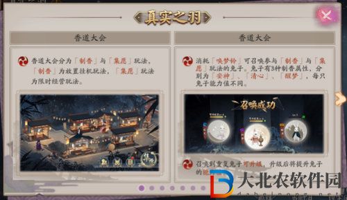 陰陽師真實之羽香道大會玩法攻略介紹