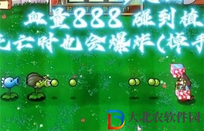 植物大戰(zhàn)僵尸S版