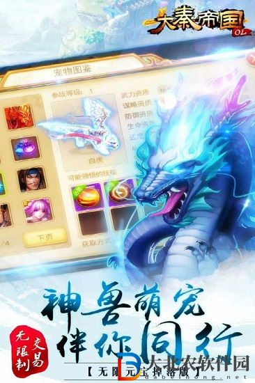 大秦帝國OL