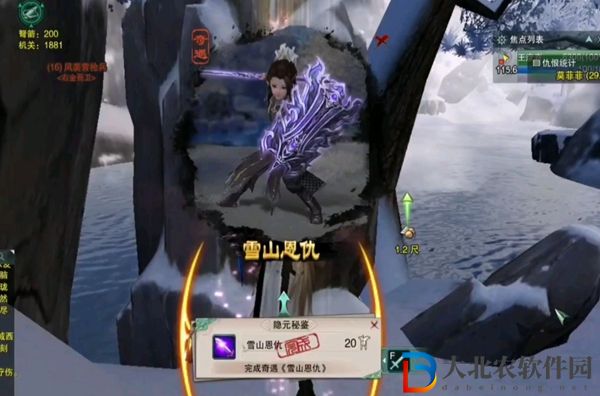 劍三雪山恩仇觸發條件-劍網3雪山恩仇奇遇攻略
