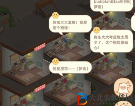 我是大房東租客頭上感嘆號什么意思