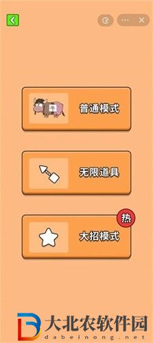 最牛挑戰大招版