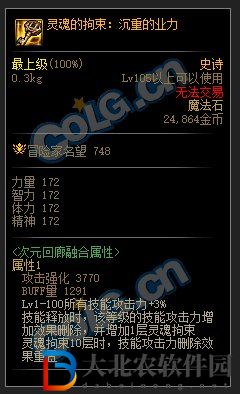 dnf次元回廊裝備有哪些-dnf次元回廊裝備介紹