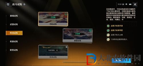 諾亞之心烈焰試煉怎么打-烈焰試煉通關(guān)攻略