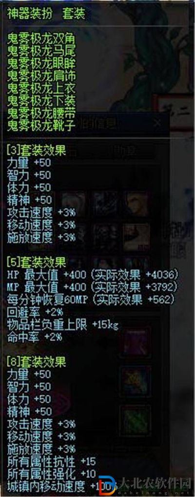 dnf神器裝扮選錯了怎么辦-dnf神器裝扮選錯解決辦法