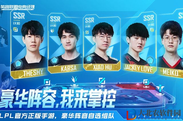 英雄聯盟電競經理選手狀態是什么-選手狀態介紹
