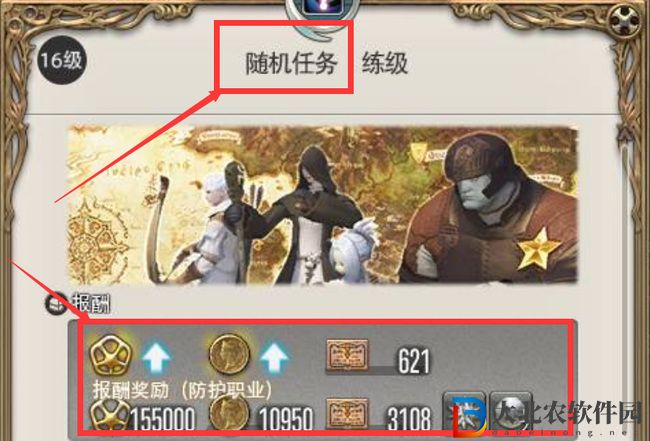 ff14副職怎么升級快