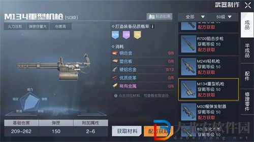 黎明覺醒生機(jī)裝備制作方法一覽