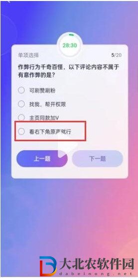 抖音大眾評審員考試答案有哪些-考試答案大全