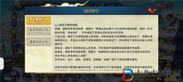火影忍者熊貓削弱了嗎 火影忍者熊貓削弱介紹