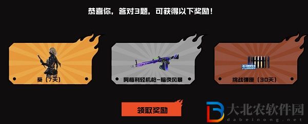 穿越火線召喚實驗答案是什么-穿越火線召喚實驗答案大全