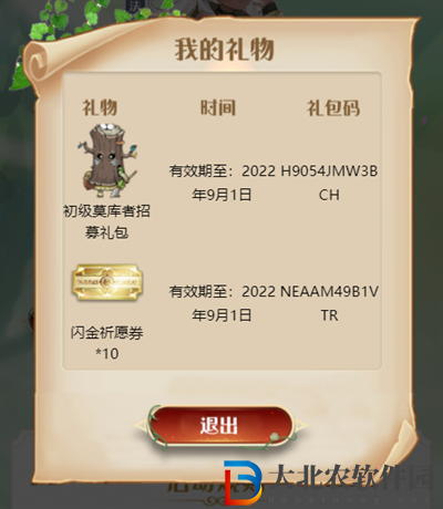 瑪娜希斯回響兌換碼-瑪娜希斯回響兌換碼禮包碼匯總
