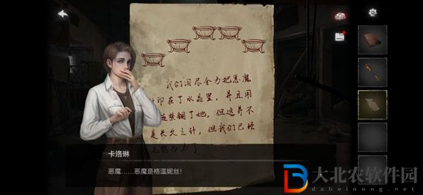 黑暗筆錄攻略大全-黑暗筆錄全關(guān)卡圖文攻略