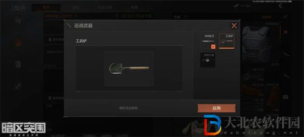 暗區突圍購刀途徑一覽