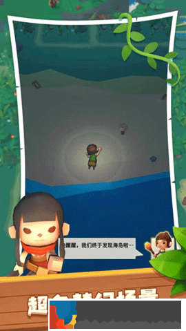 海島原始人
