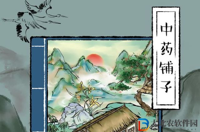 中藥鋪子自主研發怎么玩-自主研發攻略