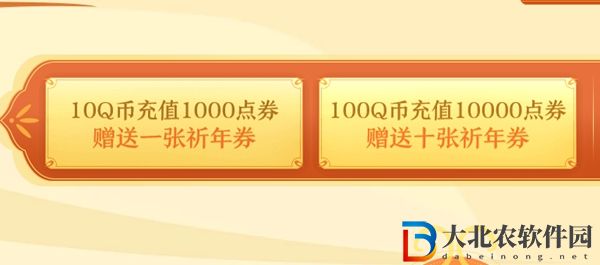 天涯明月刀七周年祈年怎么參與-七周年祈年參與攻略