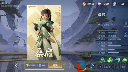王者榮耀桑啟什么時候上線正式服-桑啟正式服上線時間