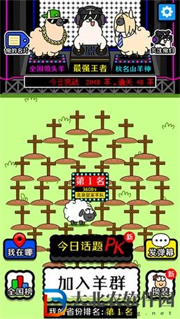 奇妙動物消不停