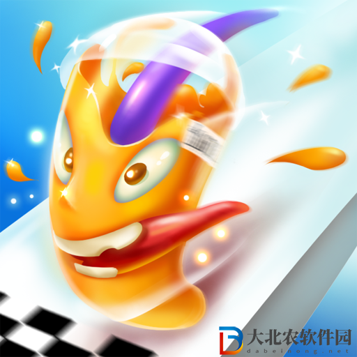果汁向前沖