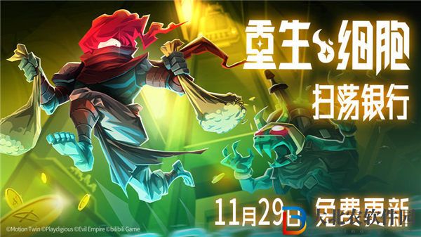 重生細胞**
怎么進 重生細胞**
開啟方法