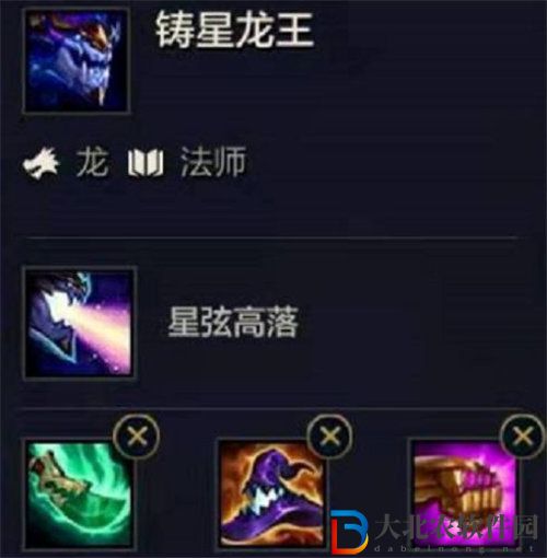 金鏟鏟之戰(zhàn)龍族陣容搭配推薦