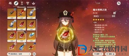 原神胡桃培養(yǎng)攻略介紹
