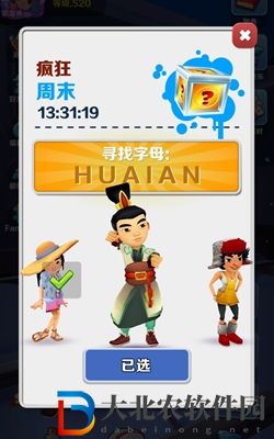 地鐵跑酷瘋狂周末人物順序最新2023