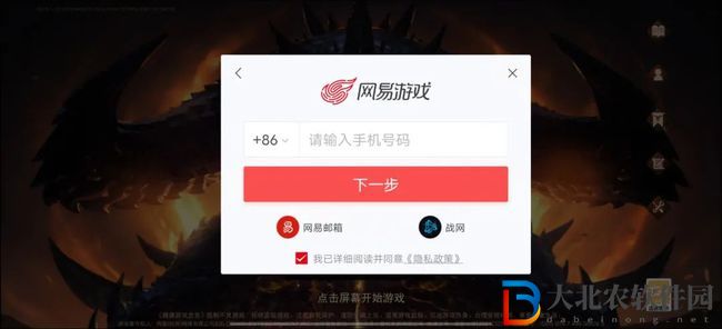 暗黑破壞神不朽怎么激活-暗黑破壞神不朽激活方法介紹